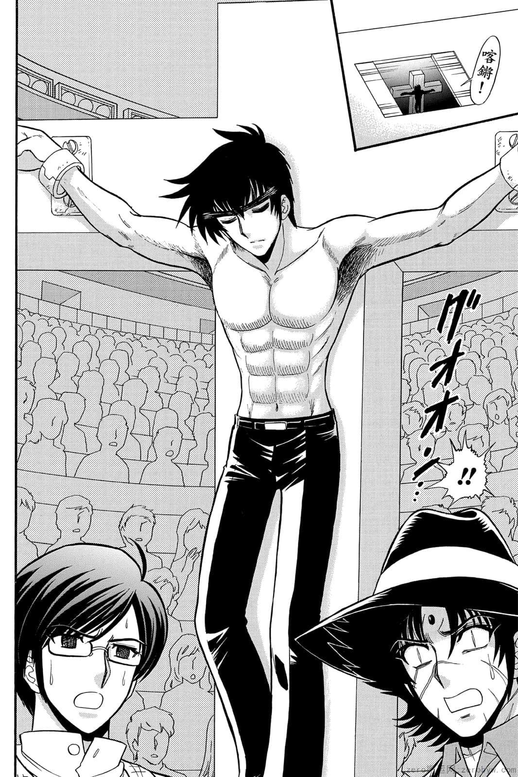 《地狱老师 逢魔时刻》漫画最新章节第17卷免费下拉式在线观看章节第【25】张图片