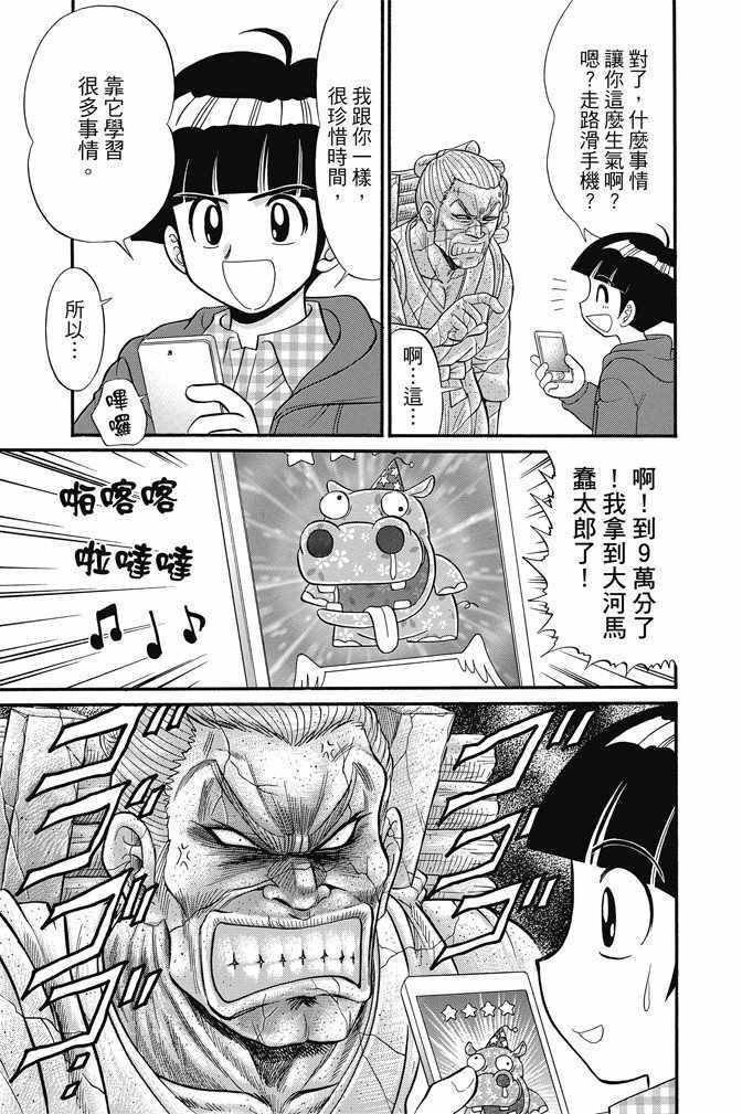 《地狱老师 逢魔时刻》漫画最新章节第15卷免费下拉式在线观看章节第【123】张图片