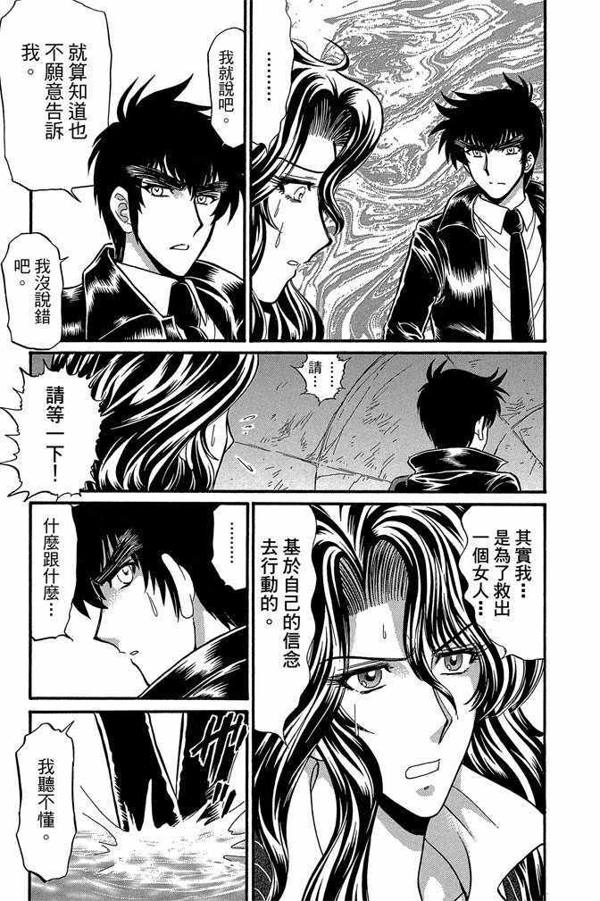 《地狱老师 逢魔时刻》漫画最新章节第11卷免费下拉式在线观看章节第【45】张图片