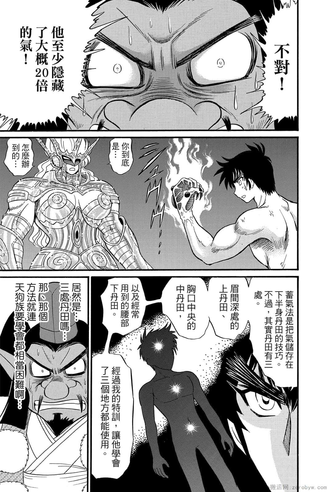《地狱老师 逢魔时刻》漫画最新章节第17卷免费下拉式在线观看章节第【140】张图片