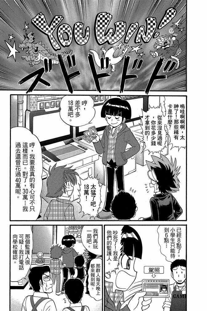 《地狱老师 逢魔时刻》漫画最新章节第10卷免费下拉式在线观看章节第【135】张图片