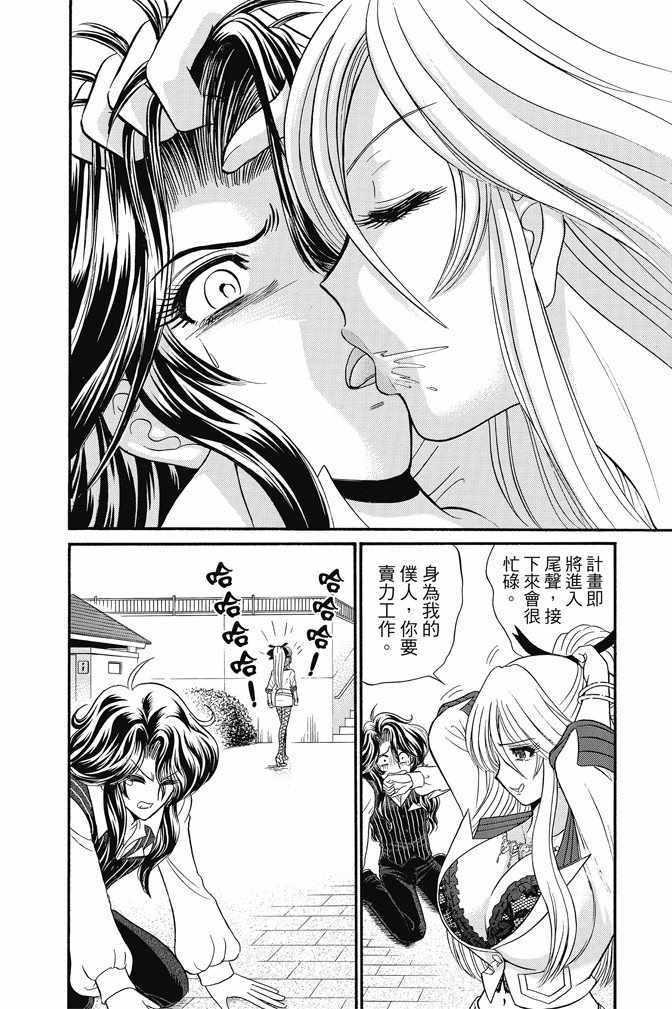 《地狱老师 逢魔时刻》漫画最新章节第15卷免费下拉式在线观看章节第【152】张图片