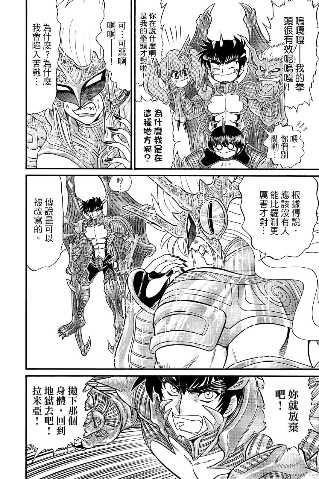 《地狱老师 逢魔时刻》漫画最新章节第17卷免费下拉式在线观看章节第【131】张图片