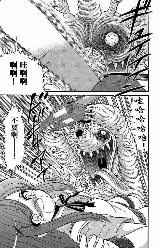 《地狱老师 逢魔时刻》漫画最新章节第12卷免费下拉式在线观看章节第【120】张图片