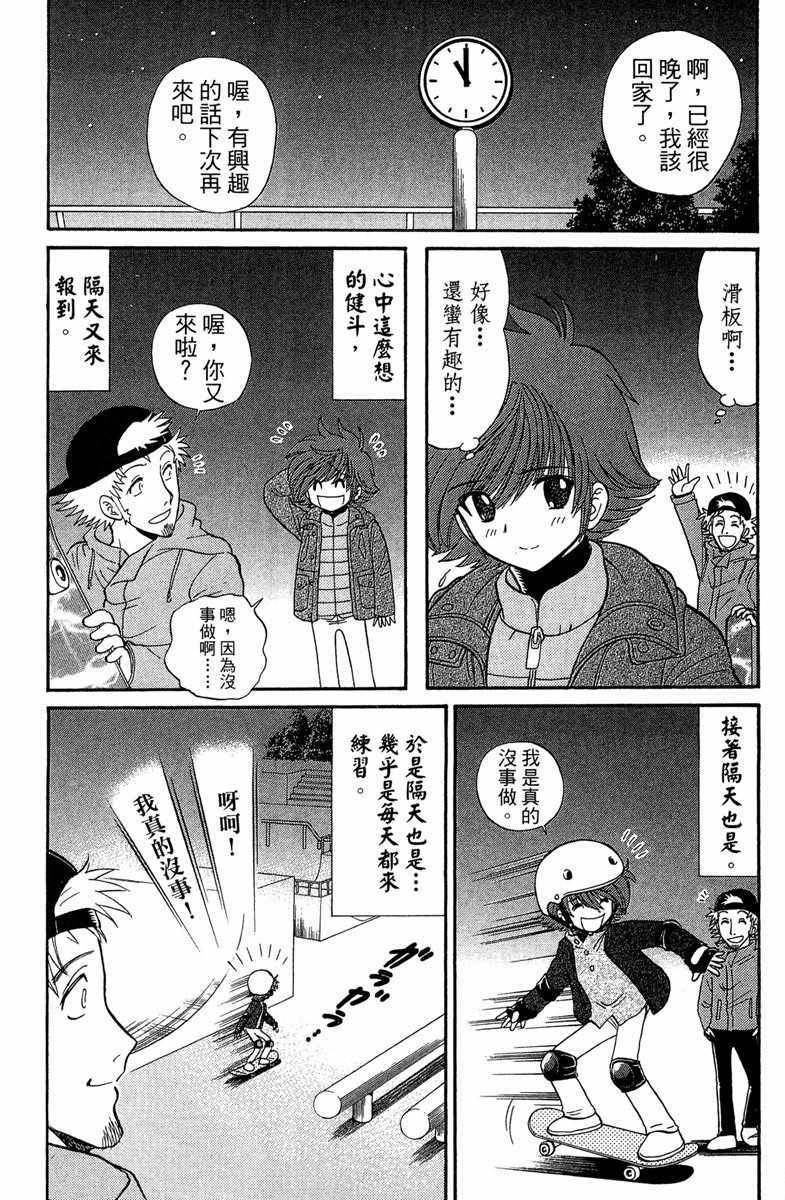 《地狱老师 逢魔时刻》漫画最新章节第7卷免费下拉式在线观看章节第【39】张图片