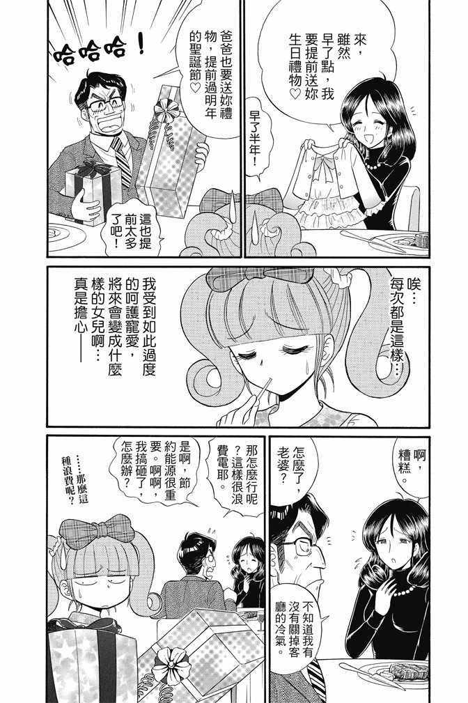 《地狱老师 逢魔时刻》漫画最新章节第15卷免费下拉式在线观看章节第【33】张图片