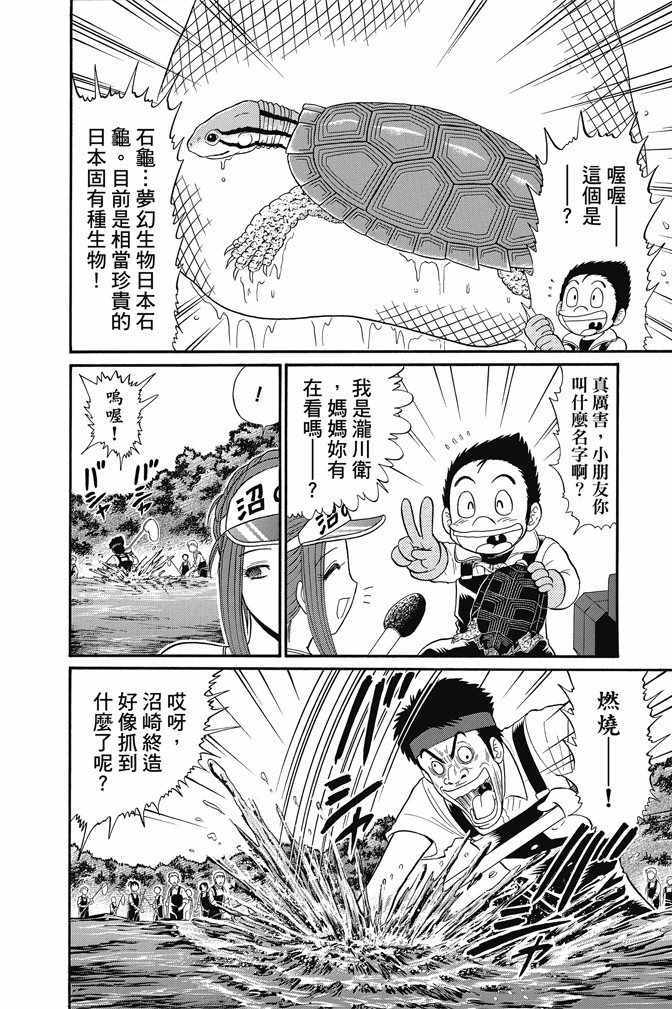 《地狱老师 逢魔时刻》漫画最新章节第15卷免费下拉式在线观看章节第【18】张图片