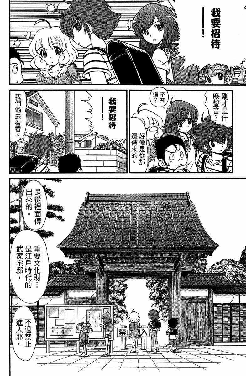 《地狱老师 逢魔时刻》漫画最新章节第4卷免费下拉式在线观看章节第【135】张图片