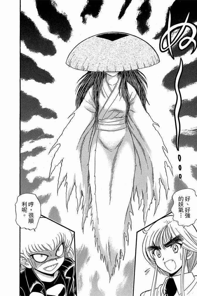 《地狱老师 逢魔时刻》漫画最新章节第14卷免费下拉式在线观看章节第【167】张图片