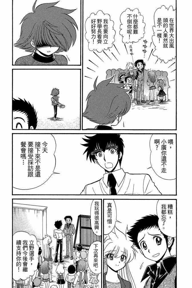 《地狱老师 逢魔时刻》漫画最新章节第13卷免费下拉式在线观看章节第【170】张图片