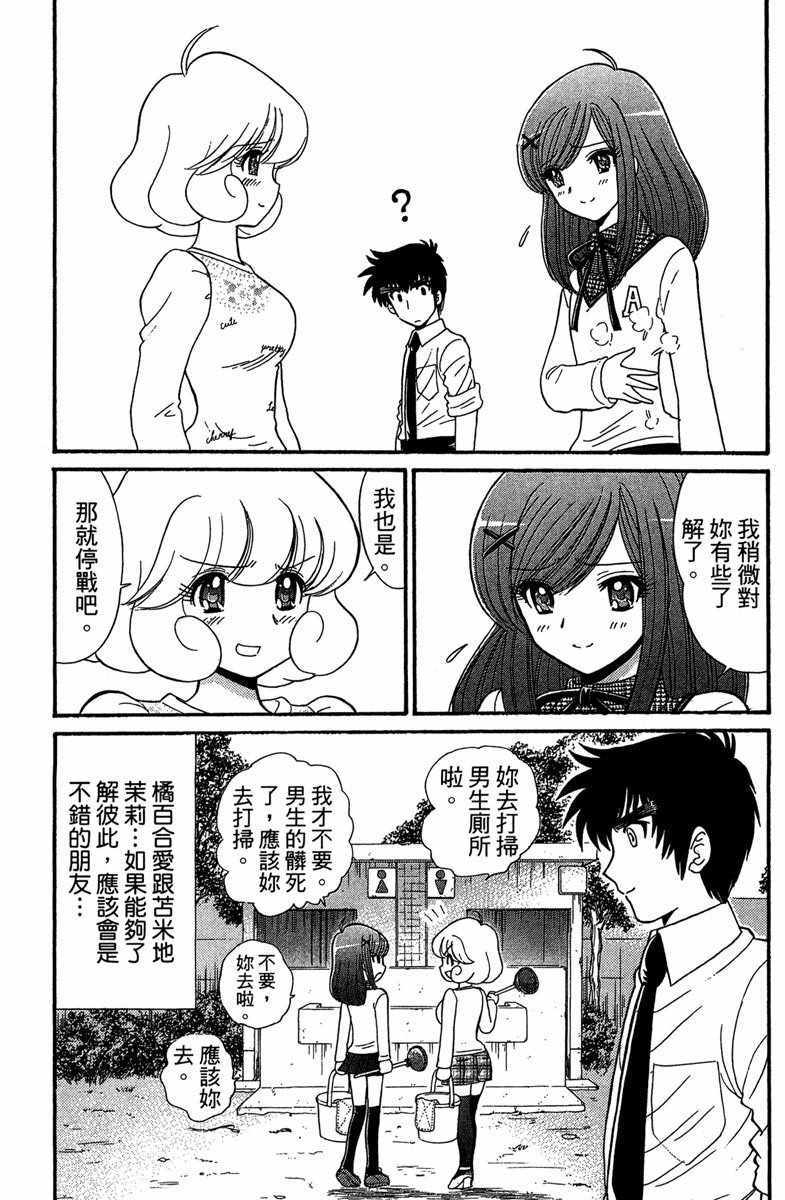 《地狱老师 逢魔时刻》漫画最新章节第6卷免费下拉式在线观看章节第【149】张图片