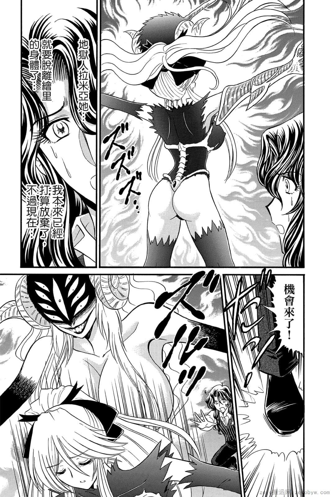 《地狱老师 逢魔时刻》漫画最新章节第17卷免费下拉式在线观看章节第【70】张图片