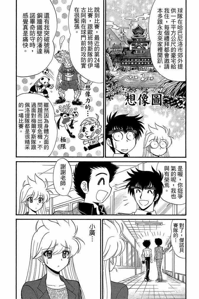 《地狱老师 逢魔时刻》漫画最新章节第13卷免费下拉式在线观看章节第【151】张图片