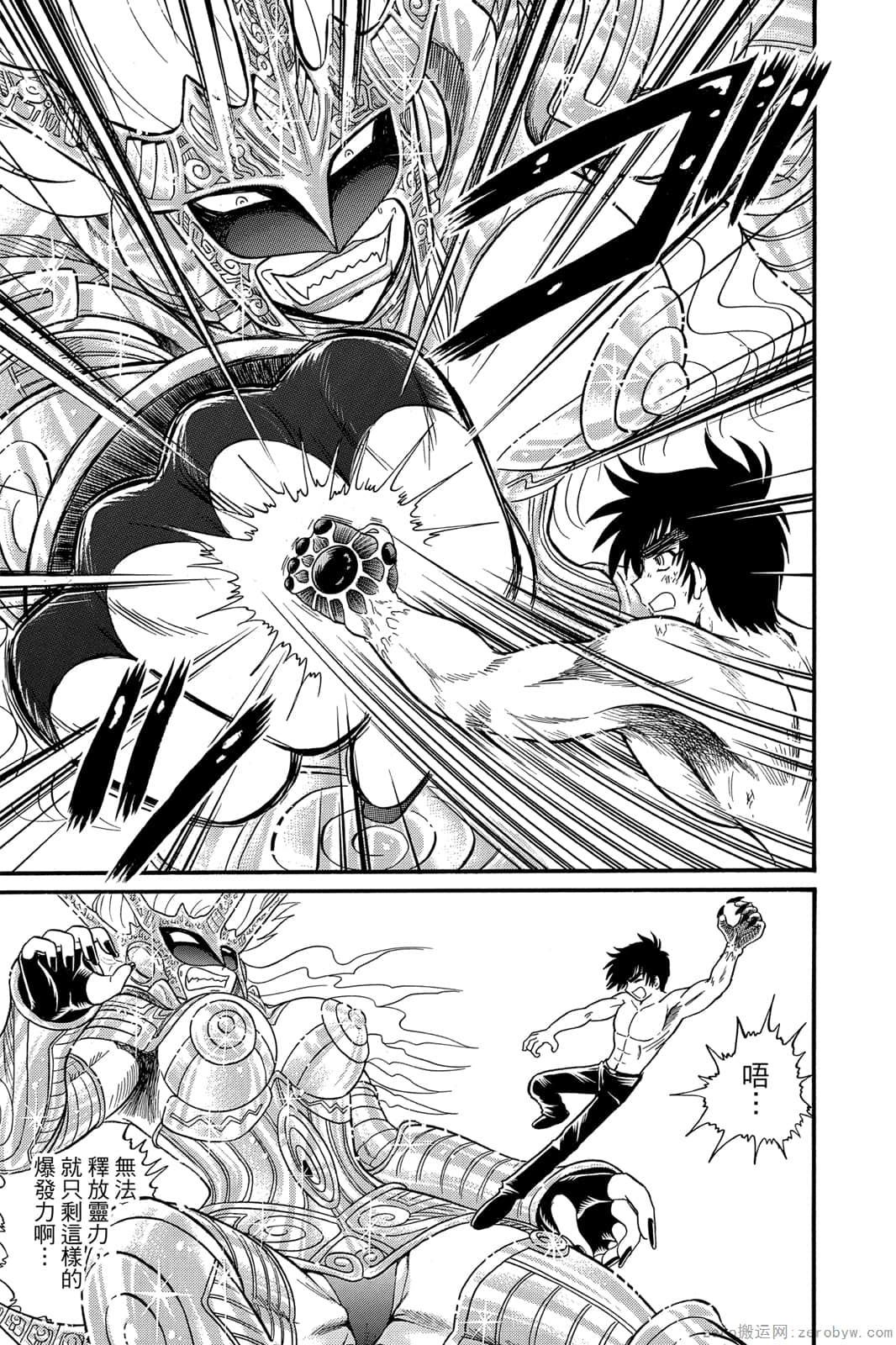 《地狱老师 逢魔时刻》漫画最新章节第17卷免费下拉式在线观看章节第【142】张图片