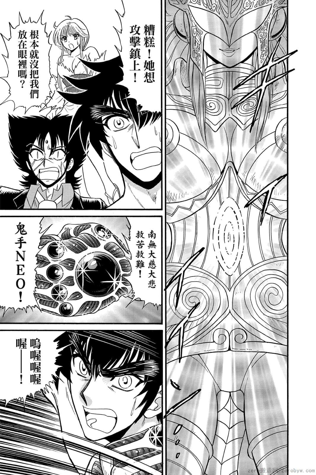 《地狱老师 逢魔时刻》漫画最新章节第17卷免费下拉式在线观看章节第【84】张图片