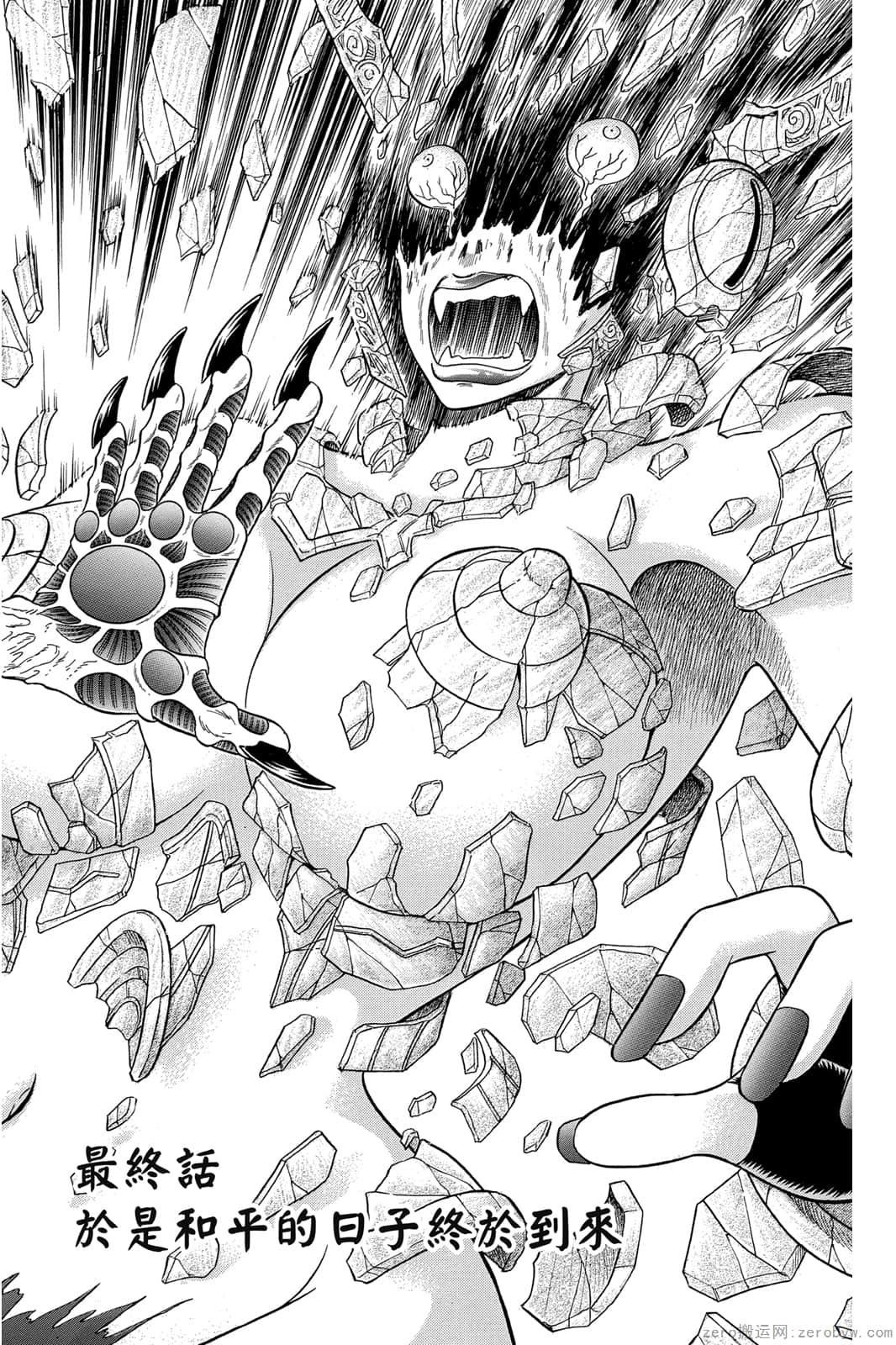 《地狱老师 逢魔时刻》漫画最新章节第17卷免费下拉式在线观看章节第【153】张图片