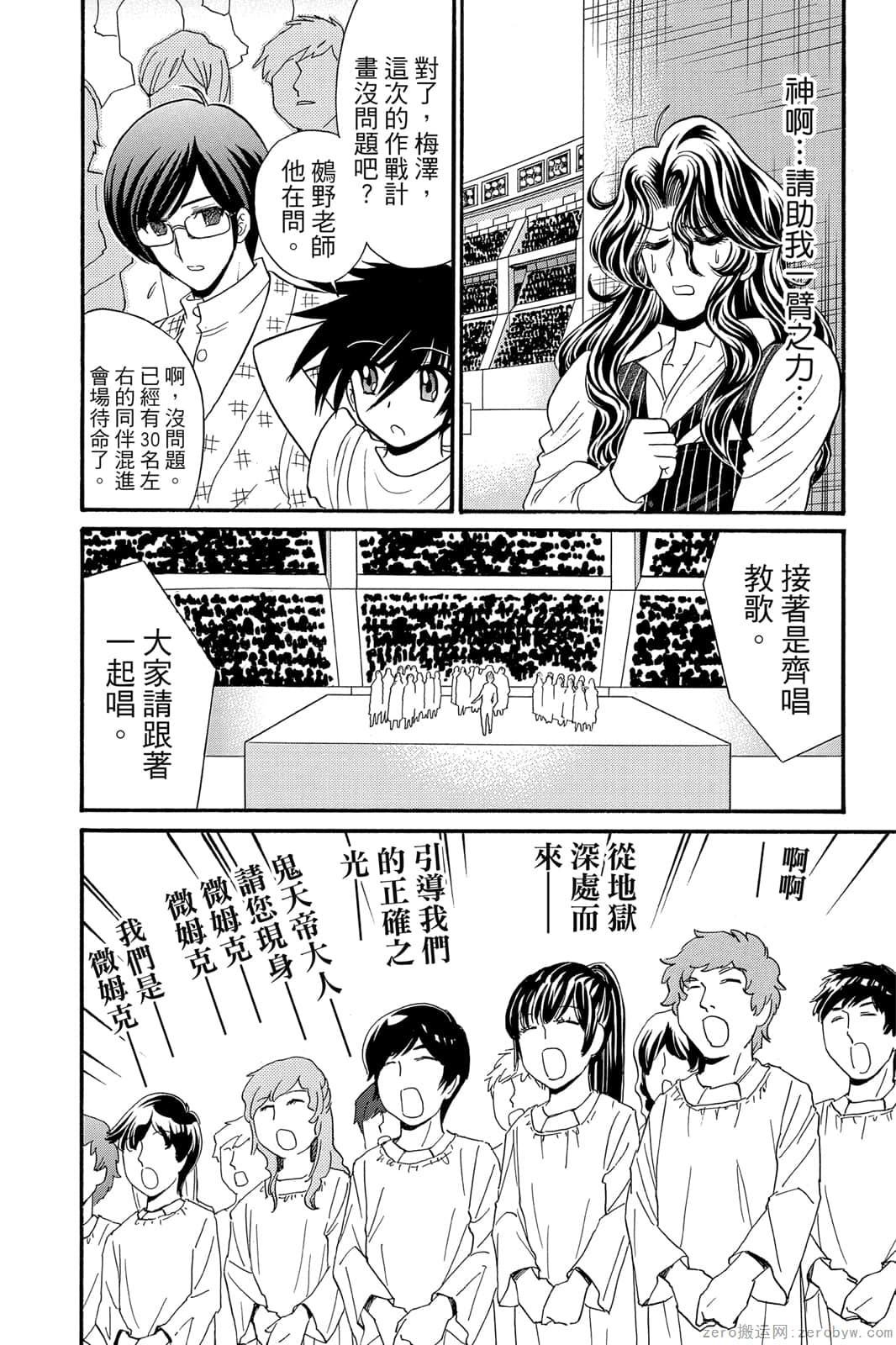 《地狱老师 逢魔时刻》漫画最新章节第17卷免费下拉式在线观看章节第【17】张图片