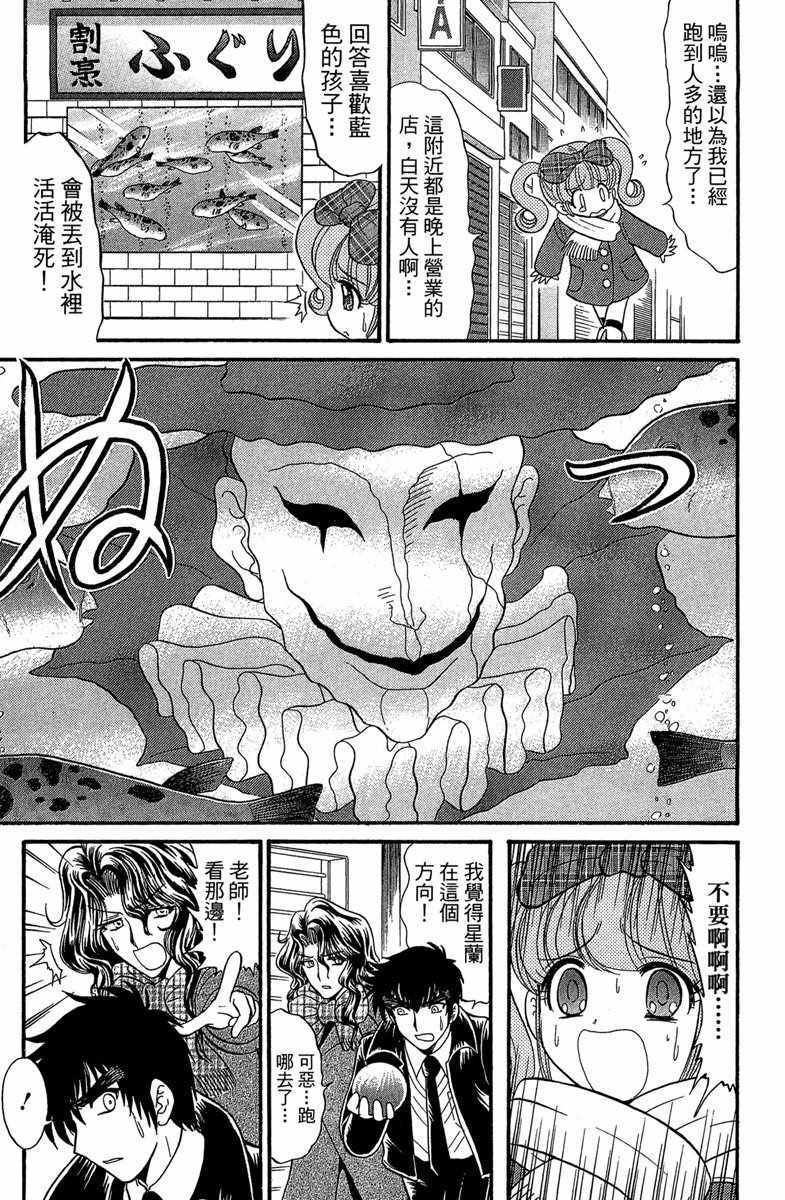 《地狱老师 逢魔时刻》漫画最新章节第3卷免费下拉式在线观看章节第【166】张图片