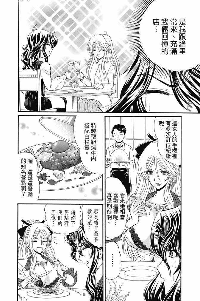 《地狱老师 逢魔时刻》漫画最新章节第15卷免费下拉式在线观看章节第【140】张图片