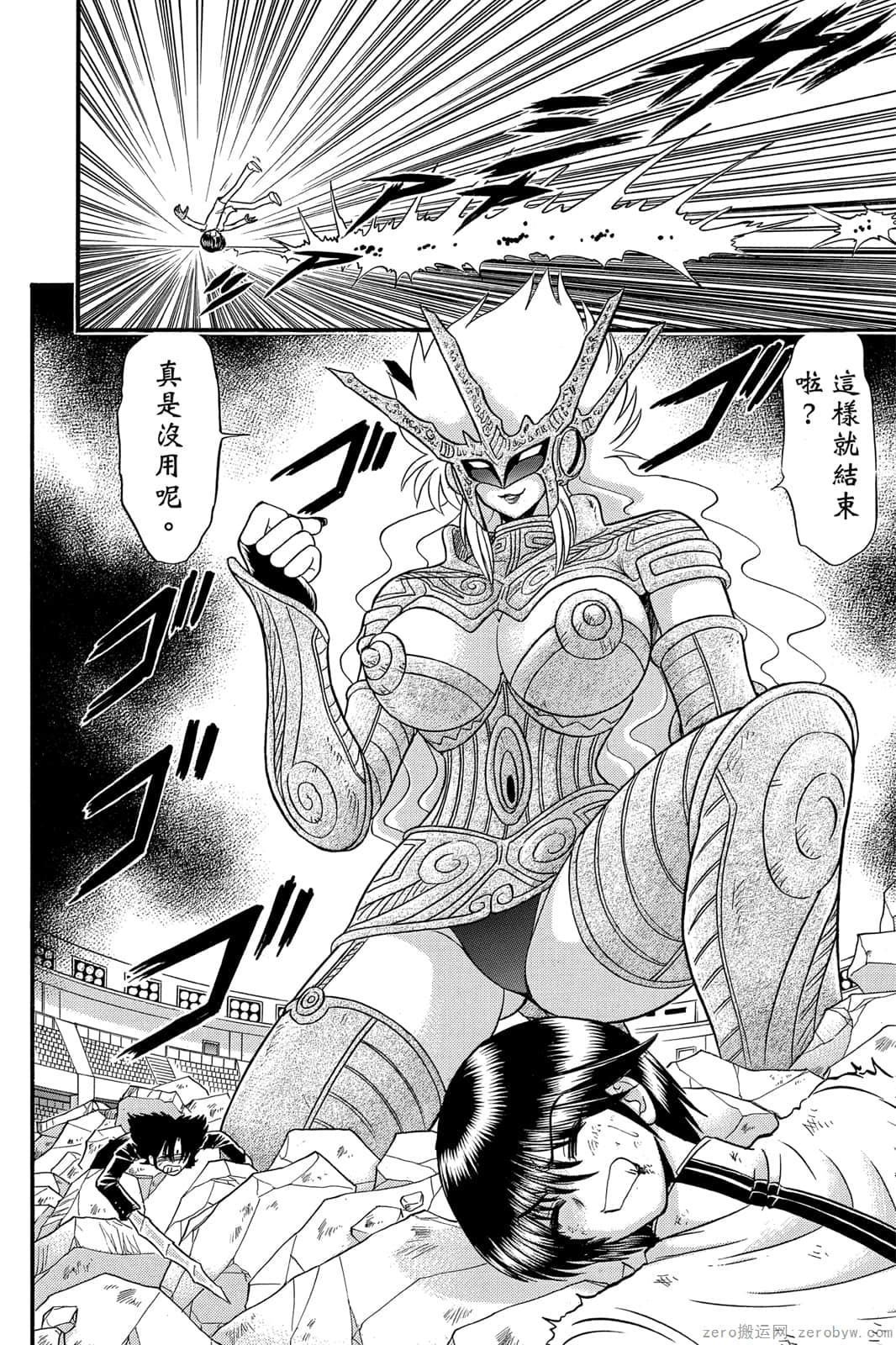 《地狱老师 逢魔时刻》漫画最新章节第17卷免费下拉式在线观看章节第【95】张图片