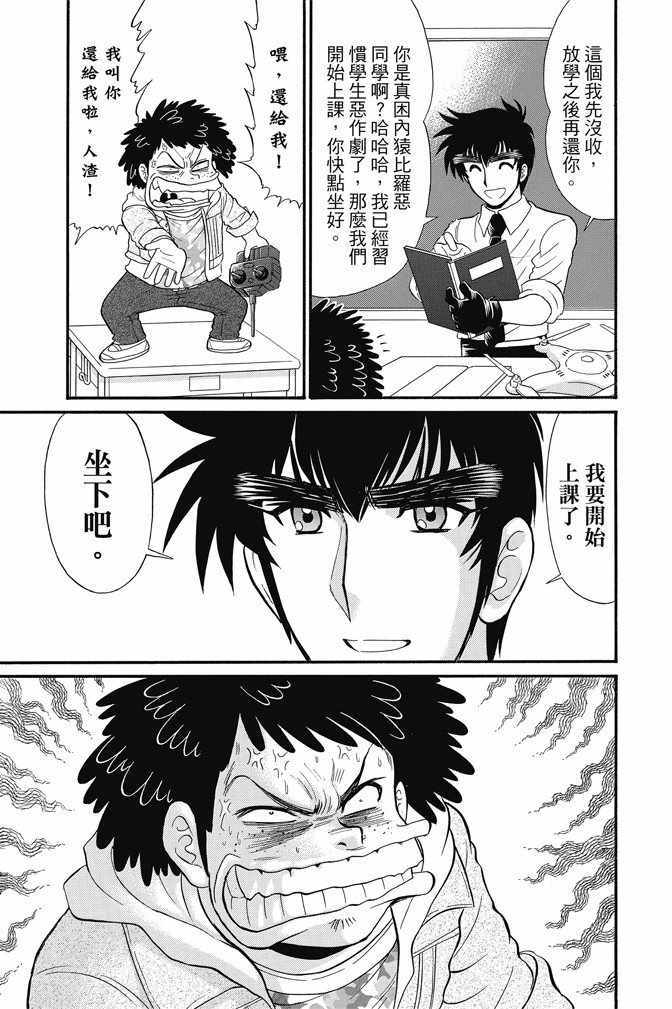 《地狱老师 逢魔时刻》漫画最新章节第15卷免费下拉式在线观看章节第【63】张图片