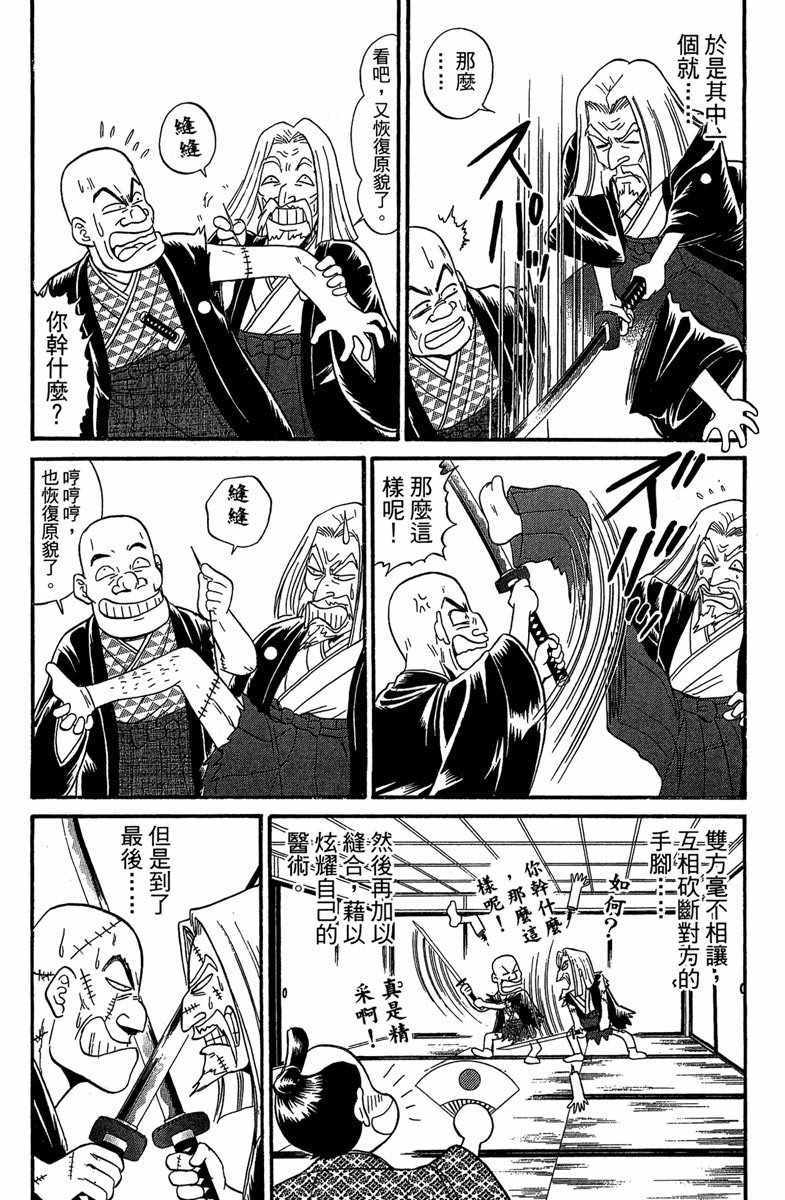 《地狱老师 逢魔时刻》漫画最新章节第5卷免费下拉式在线观看章节第【61】张图片