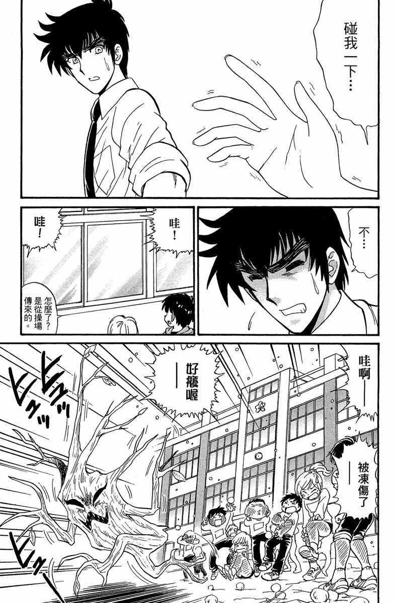 《地狱老师 逢魔时刻》漫画最新章节第6卷免费下拉式在线观看章节第【73】张图片