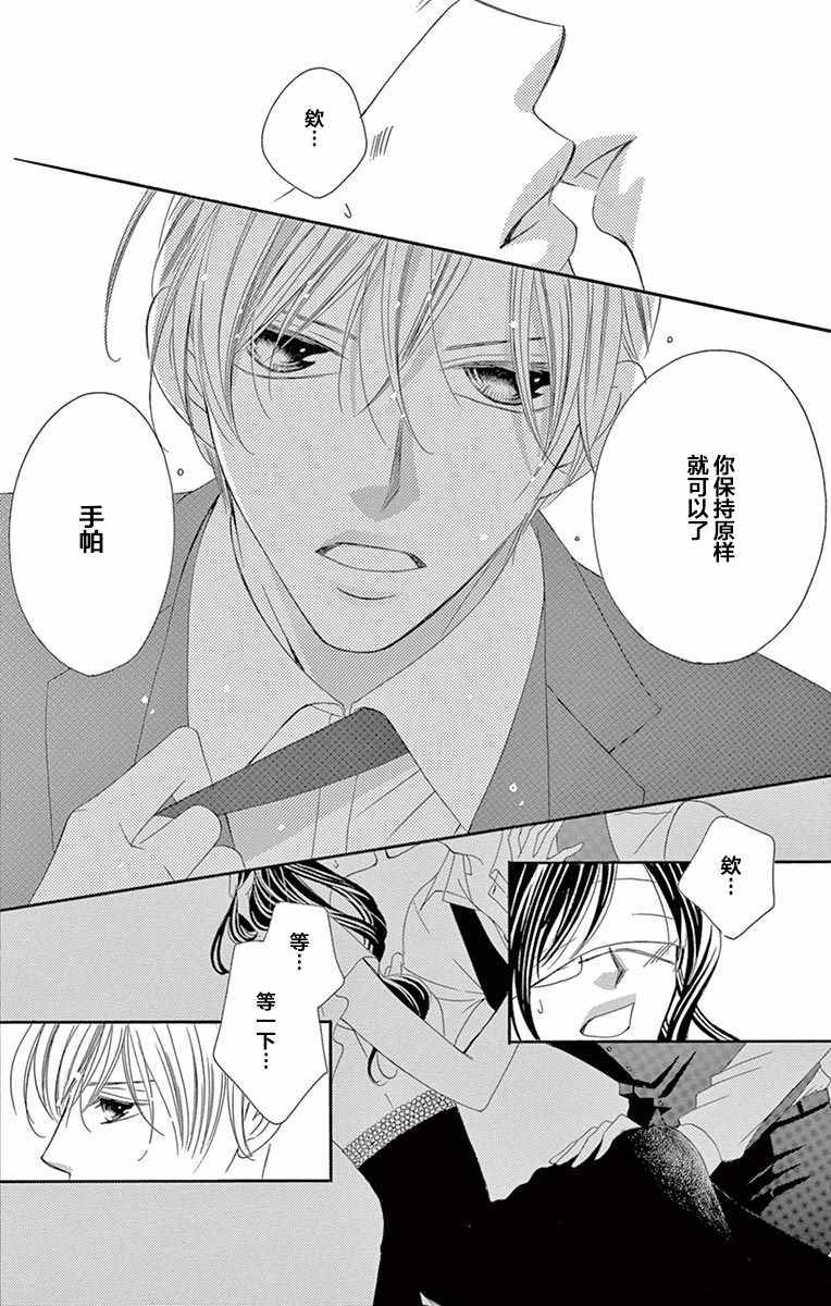 《为国王献上无名指》漫画最新章节第26话免费下拉式在线观看章节第【22】张图片