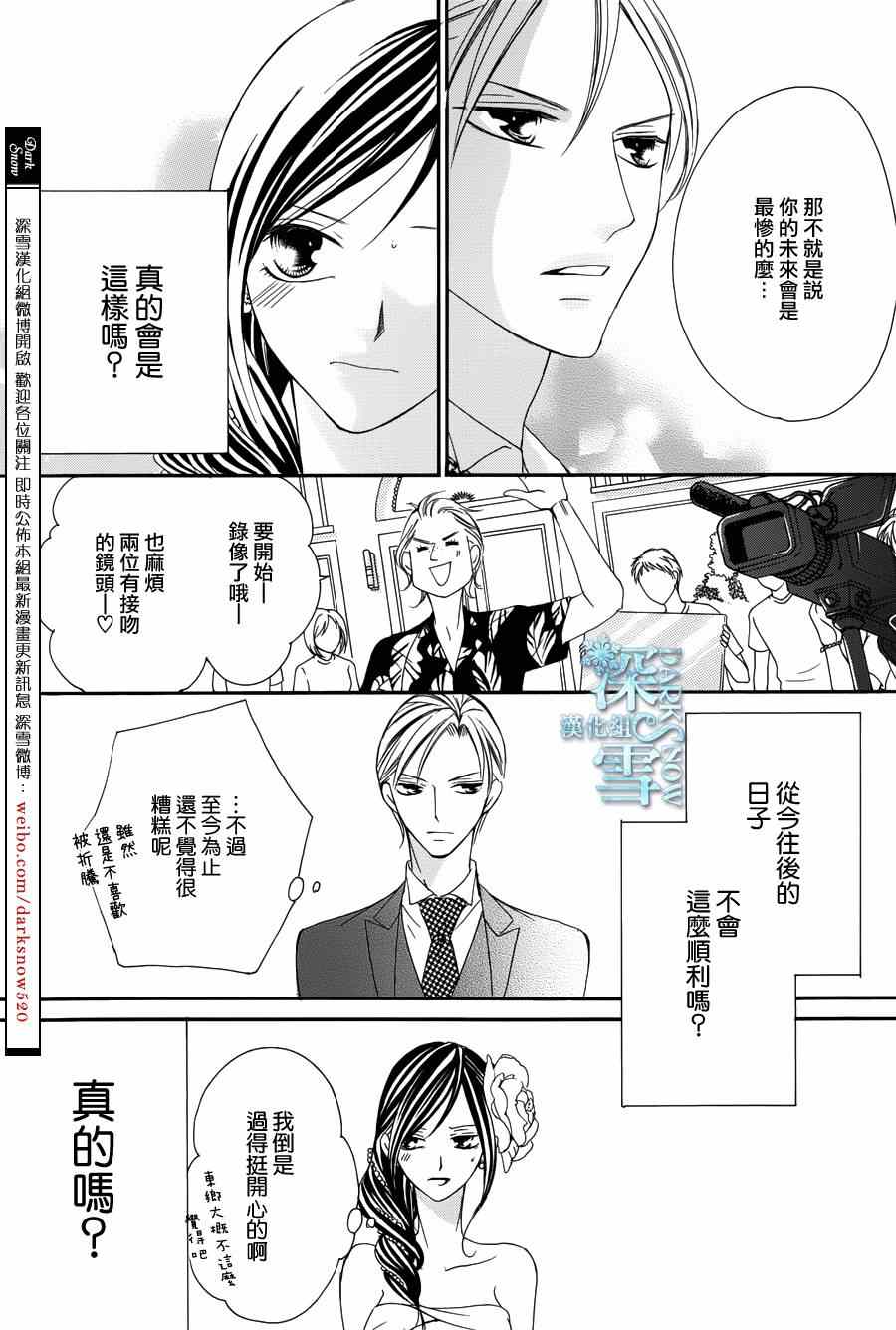 《为国王献上无名指》漫画最新章节第4话免费下拉式在线观看章节第【40】张图片