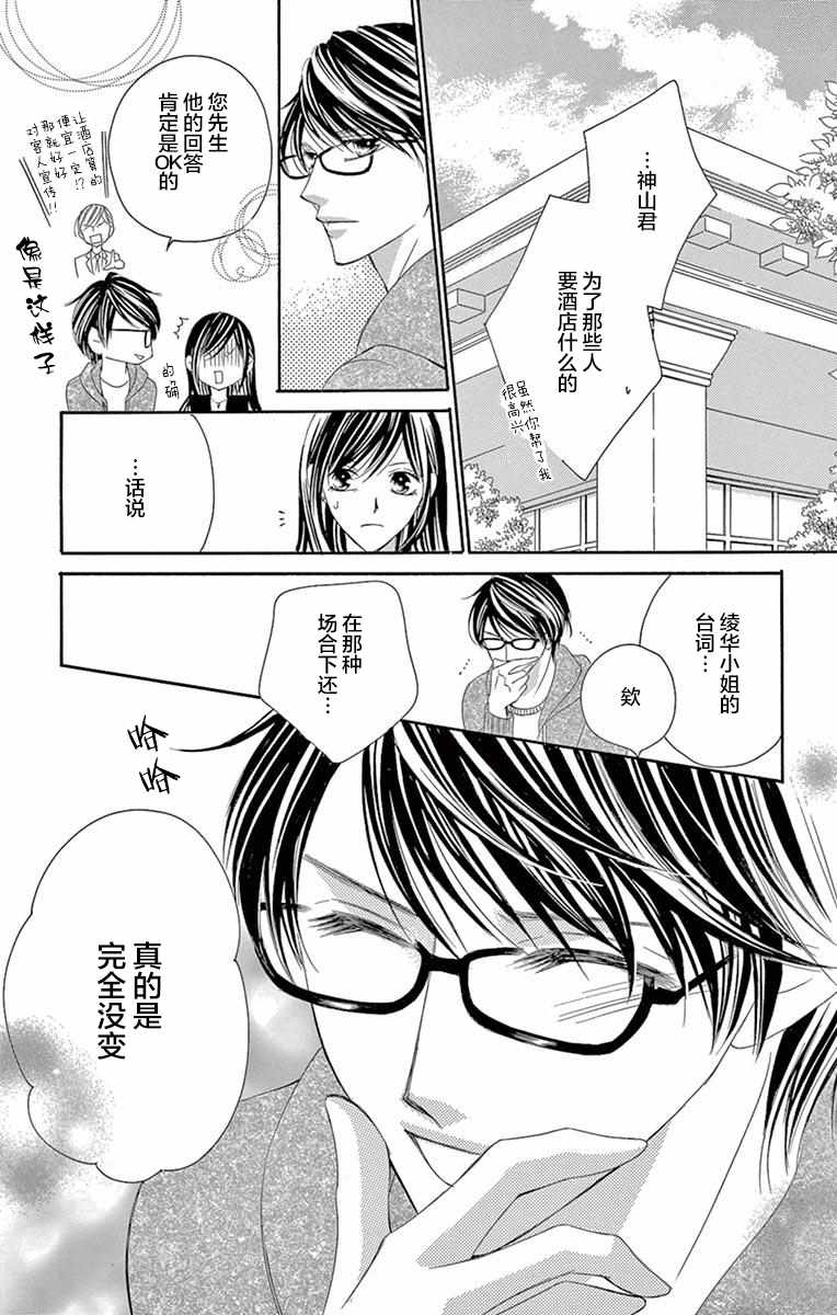 《为国王献上无名指》漫画最新章节第31话免费下拉式在线观看章节第【19】张图片