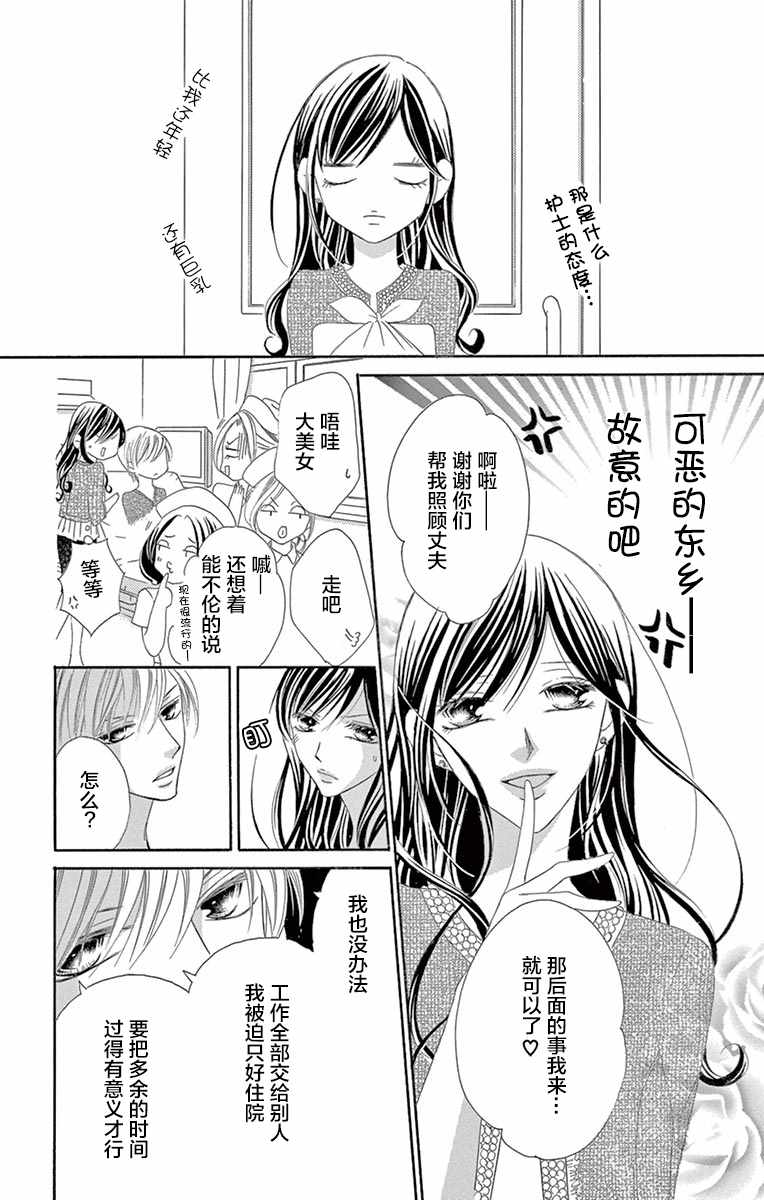 《为国王献上无名指》漫画最新章节第23话免费下拉式在线观看章节第【9】张图片