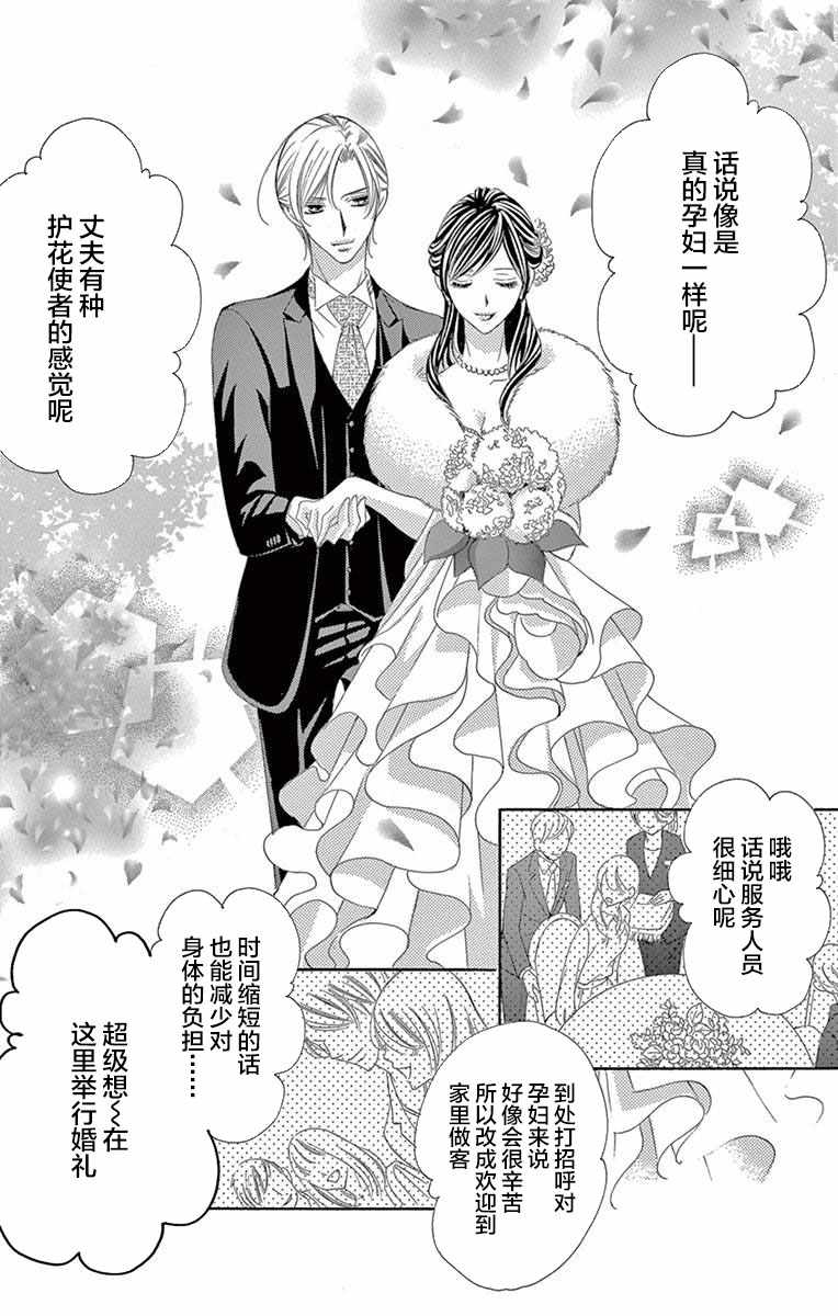 《为国王献上无名指》漫画最新章节第39话免费下拉式在线观看章节第【17】张图片