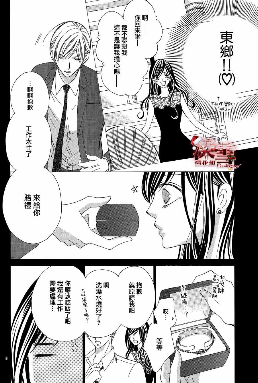 《为国王献上无名指》漫画最新章节第13话免费下拉式在线观看章节第【4】张图片