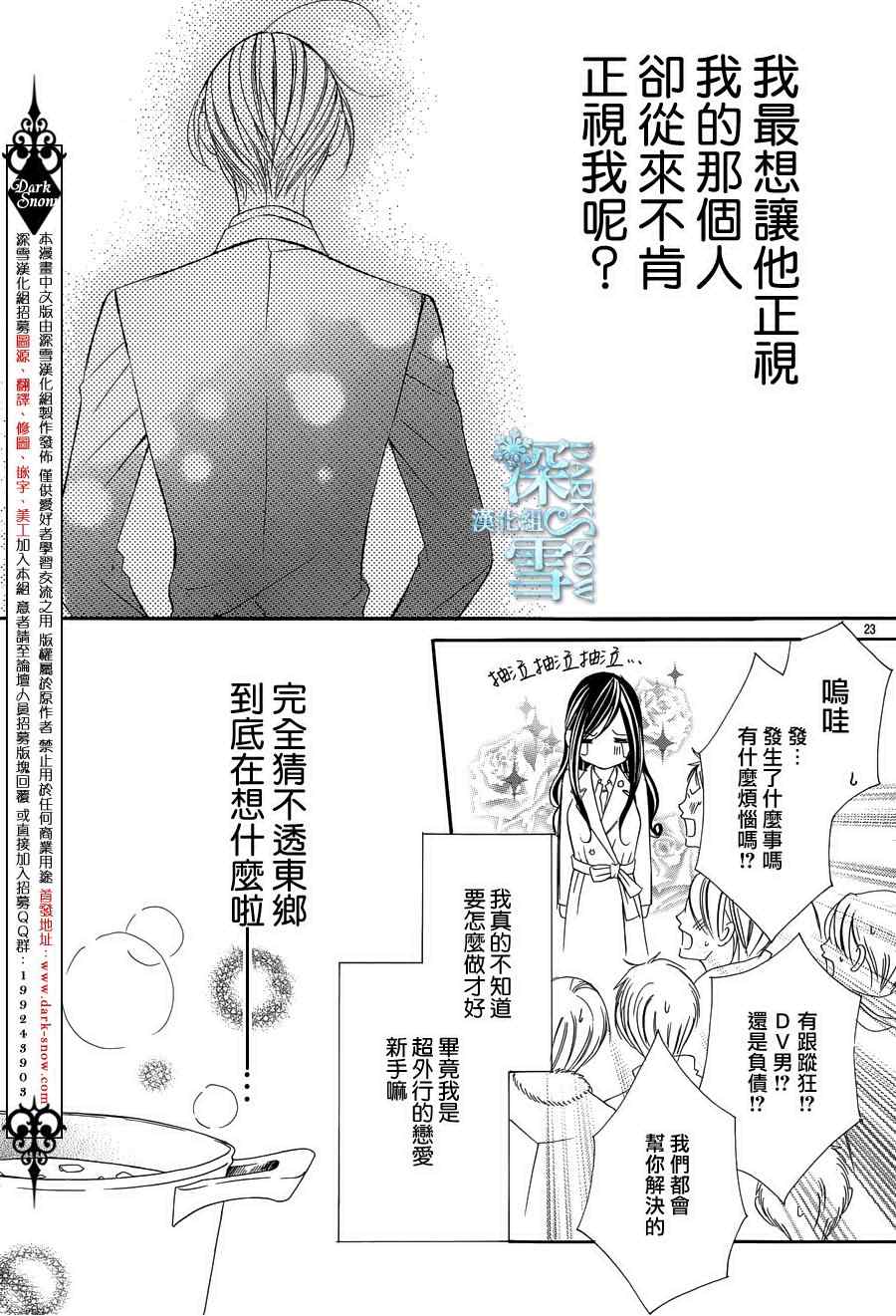 《为国王献上无名指》漫画最新章节第6话免费下拉式在线观看章节第【22】张图片