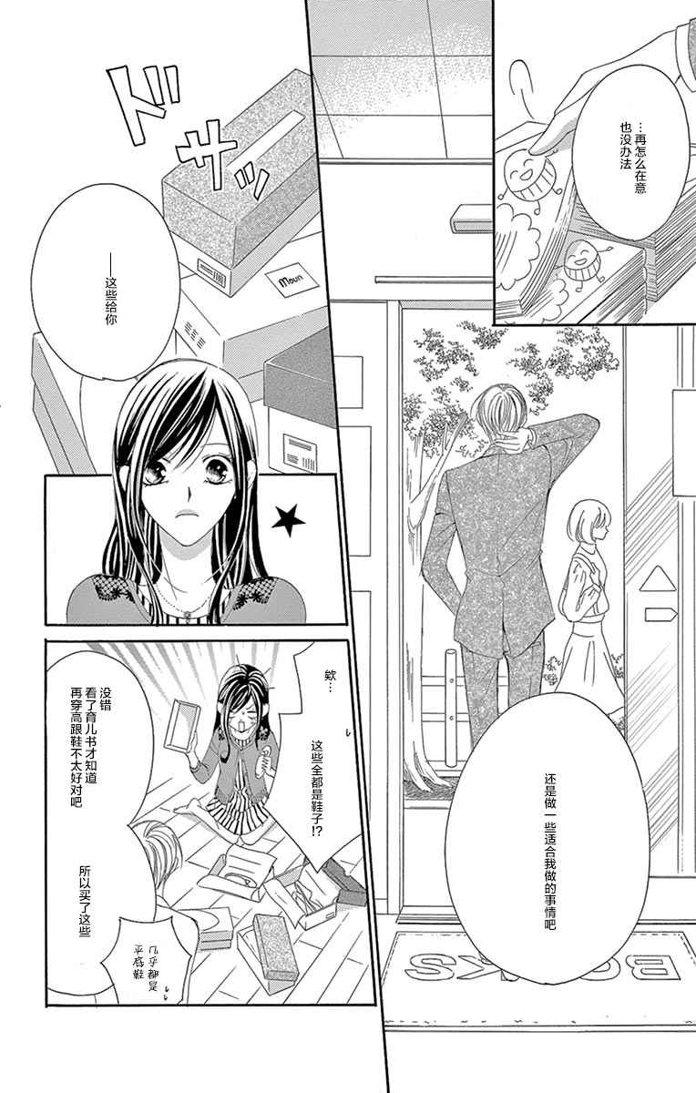 《为国王献上无名指》漫画最新章节第22话免费下拉式在线观看章节第【12】张图片