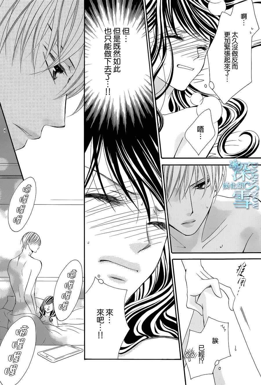 《为国王献上无名指》漫画最新章节第9话免费下拉式在线观看章节第【5】张图片