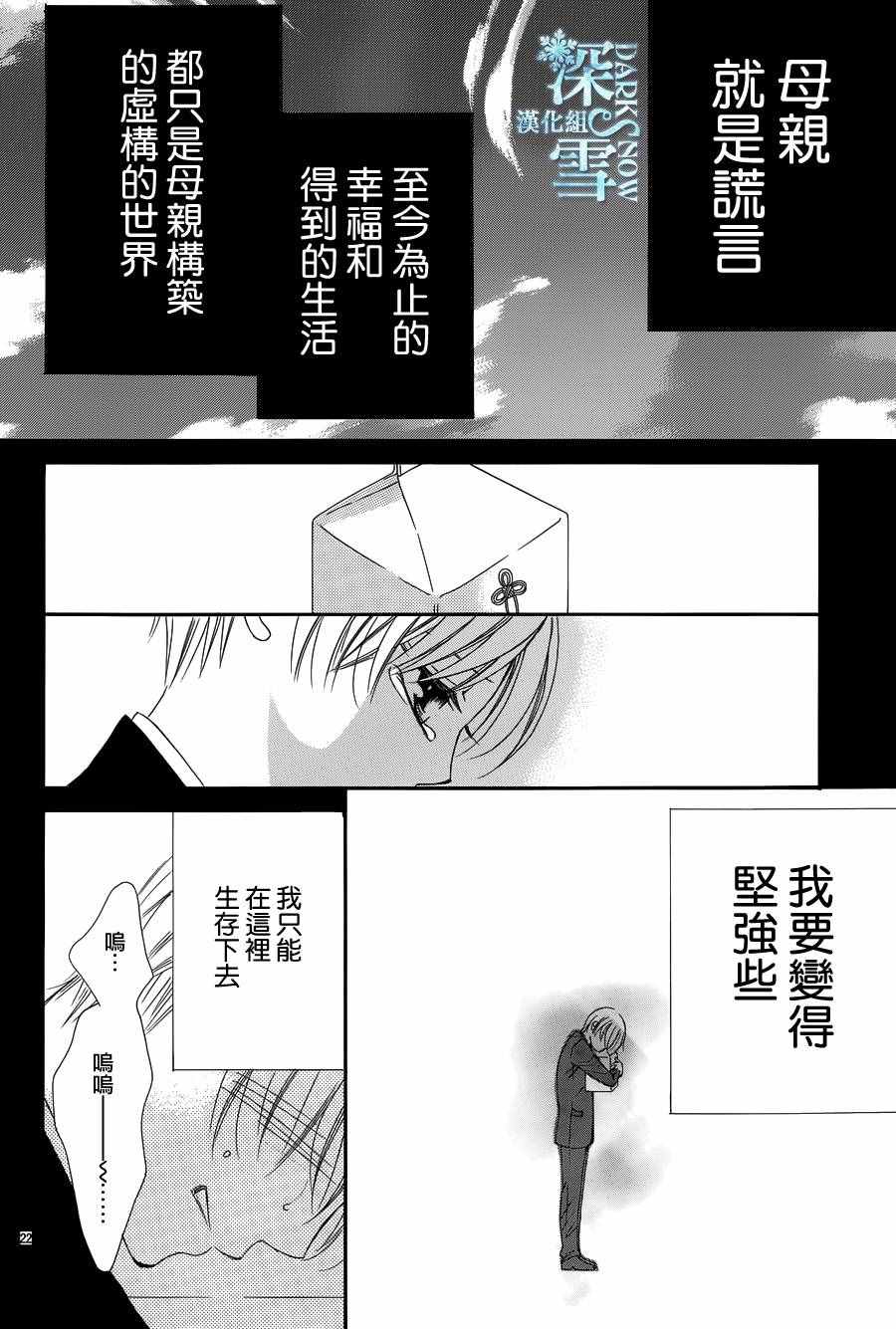 《为国王献上无名指》漫画最新章节第12话免费下拉式在线观看章节第【10】张图片