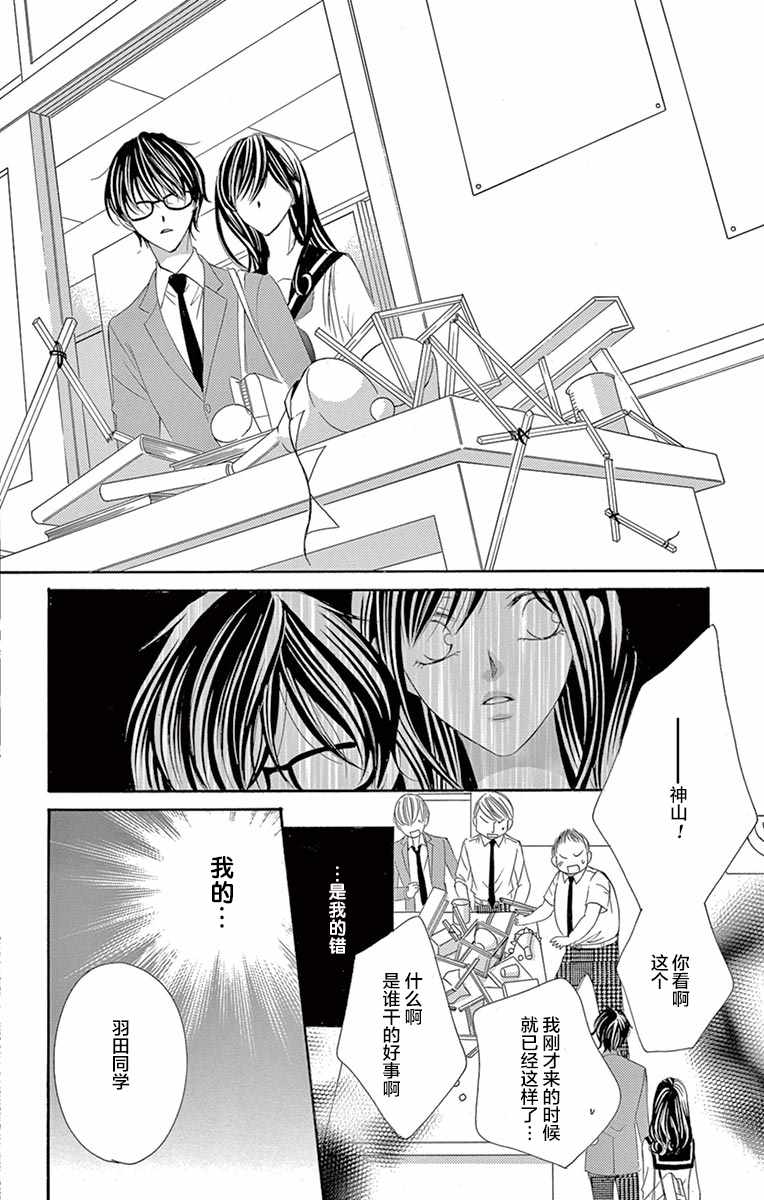 《为国王献上无名指》漫画最新章节第27话免费下拉式在线观看章节第【16】张图片