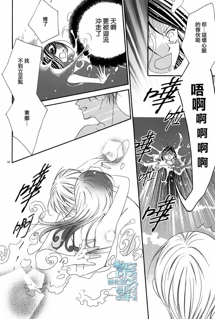 《为国王献上无名指》漫画最新章节第4话免费下拉式在线观看章节第【18】张图片