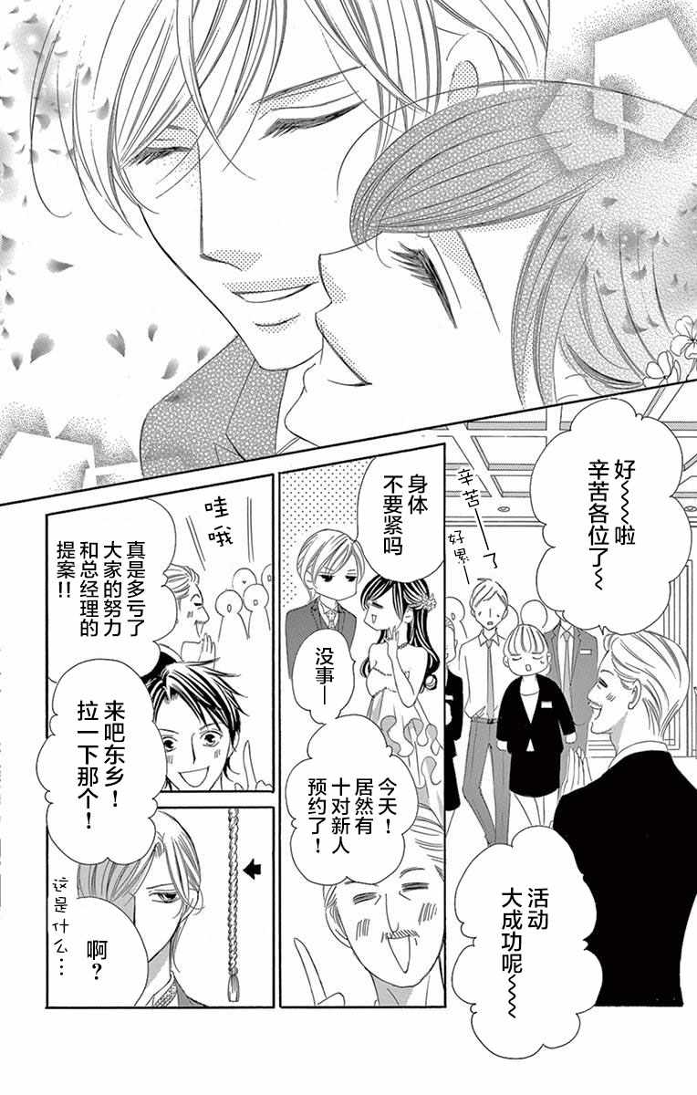 《为国王献上无名指》漫画最新章节第39话免费下拉式在线观看章节第【18】张图片