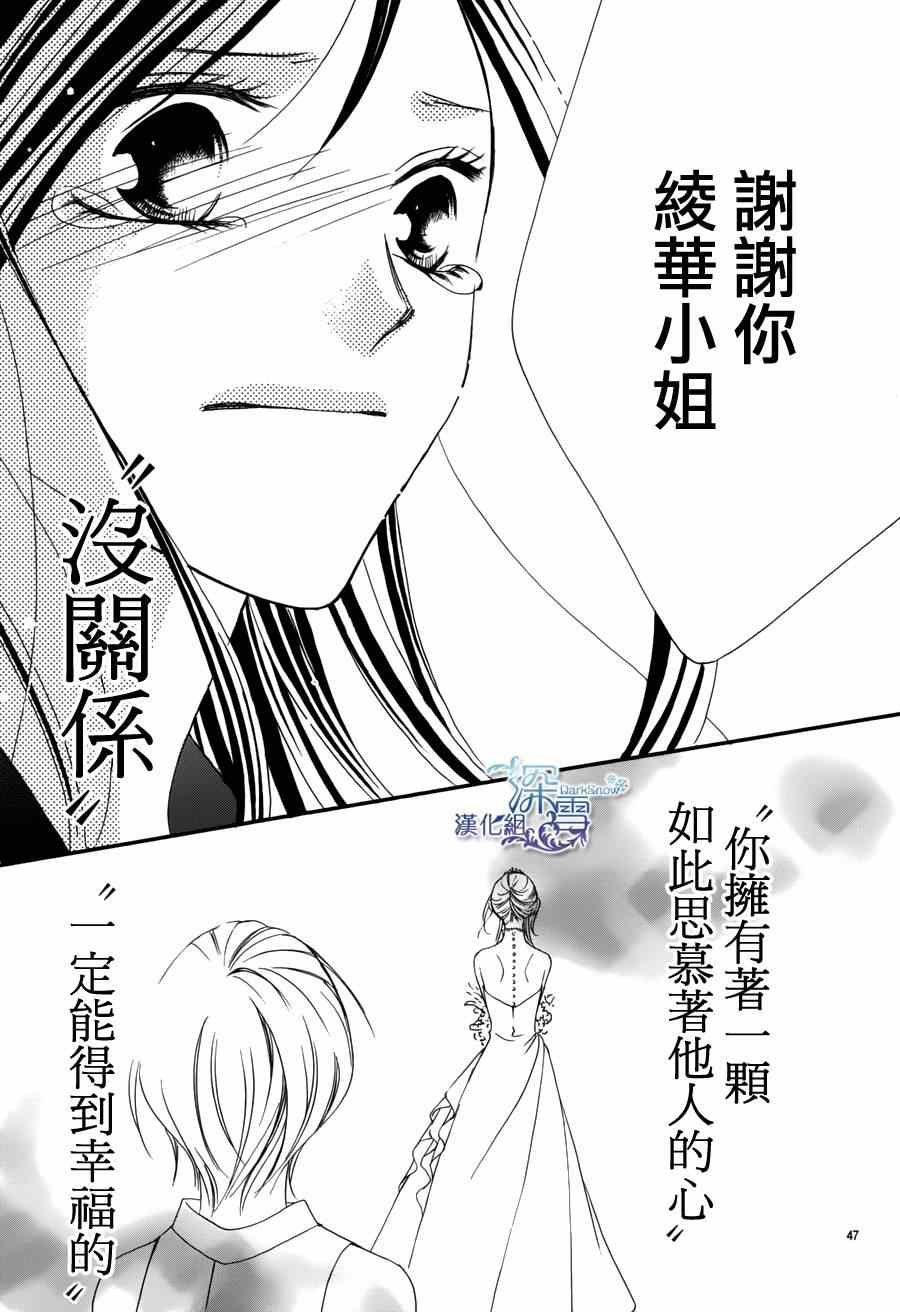 《为国王献上无名指》漫画最新章节第1话免费下拉式在线观看章节第【44】张图片