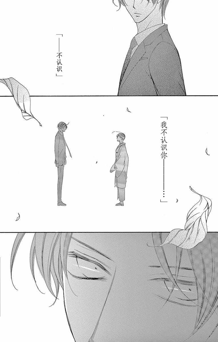 《为国王献上无名指》漫画最新章节第36话免费下拉式在线观看章节第【18】张图片