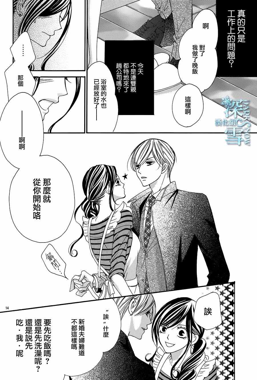 《为国王献上无名指》漫画最新章节第11话免费下拉式在线观看章节第【12】张图片