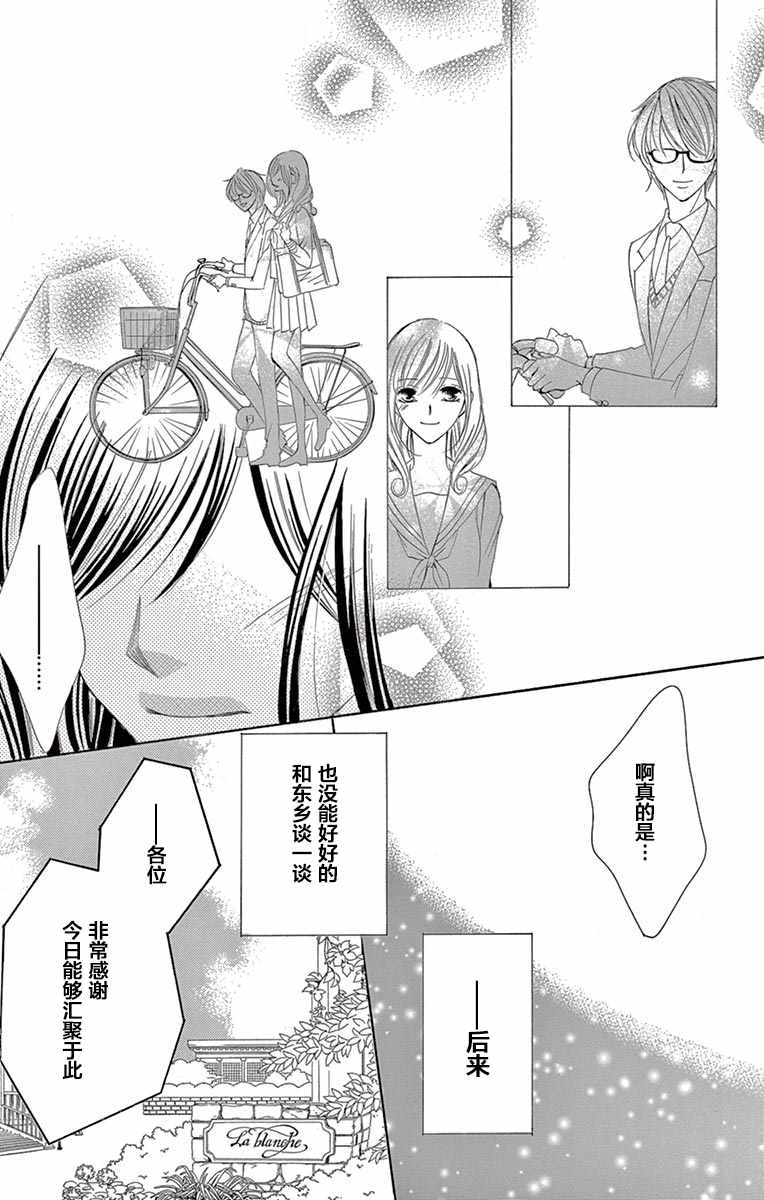 《为国王献上无名指》漫画最新章节第29话免费下拉式在线观看章节第【21】张图片