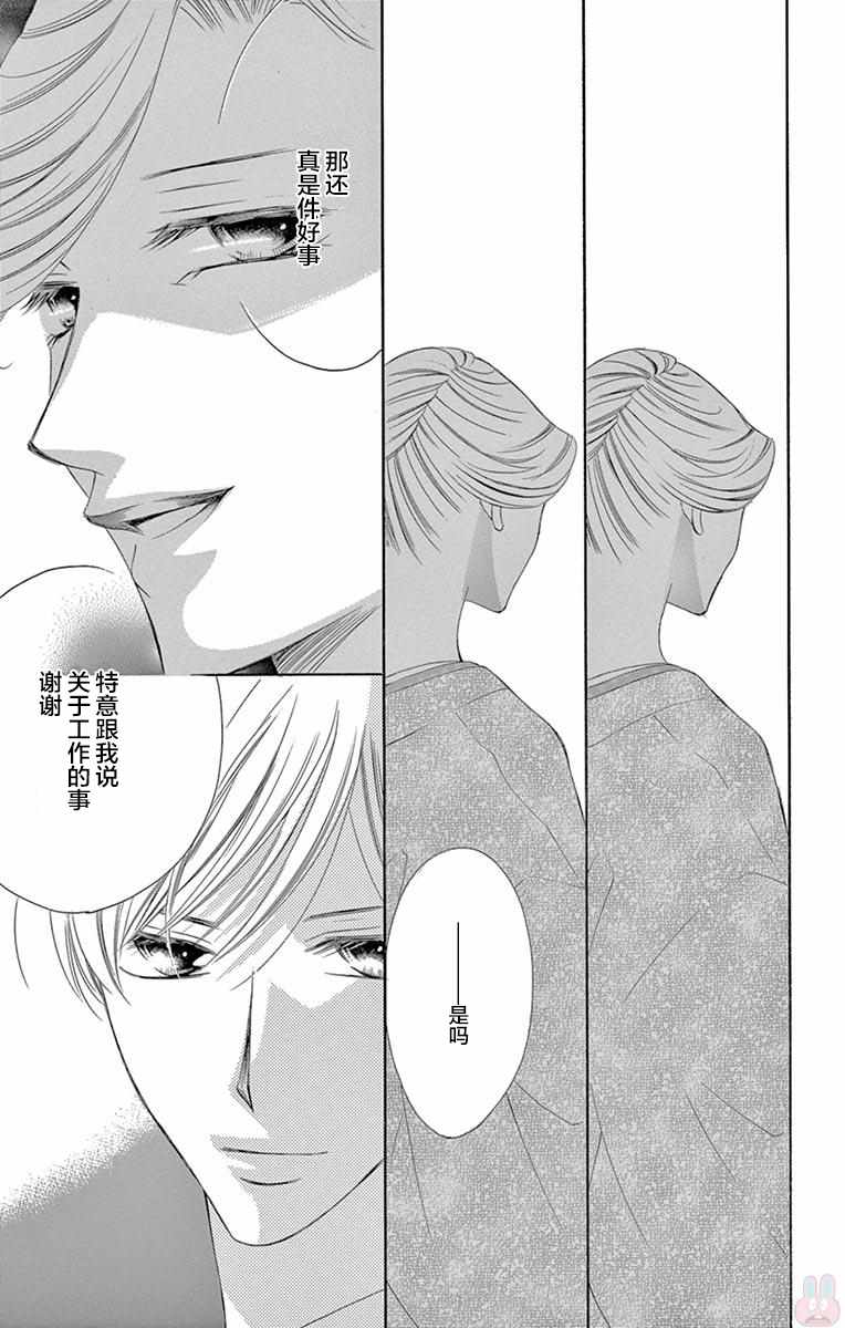 《为国王献上无名指》漫画最新章节第34话免费下拉式在线观看章节第【19】张图片