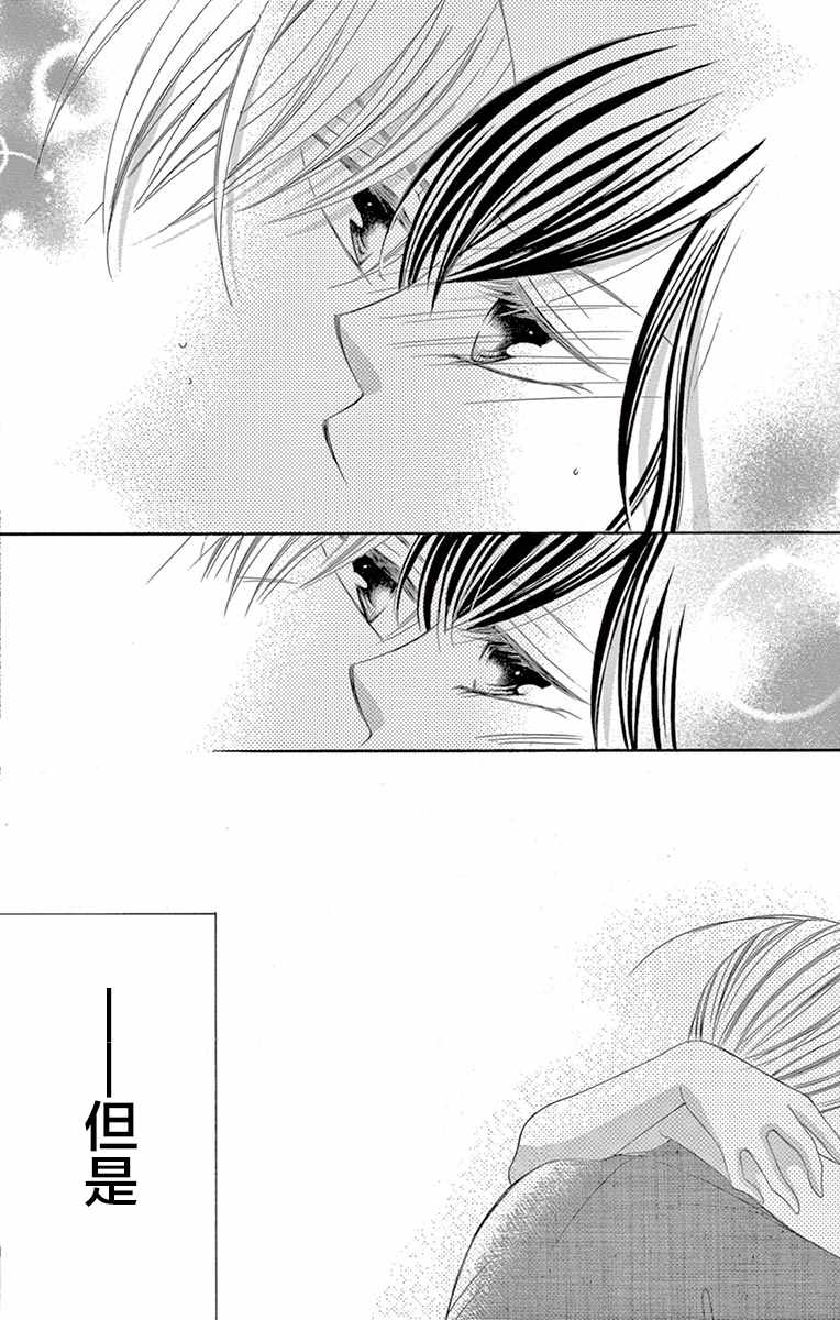 《为国王献上无名指》漫画最新章节第24话免费下拉式在线观看章节第【28】张图片