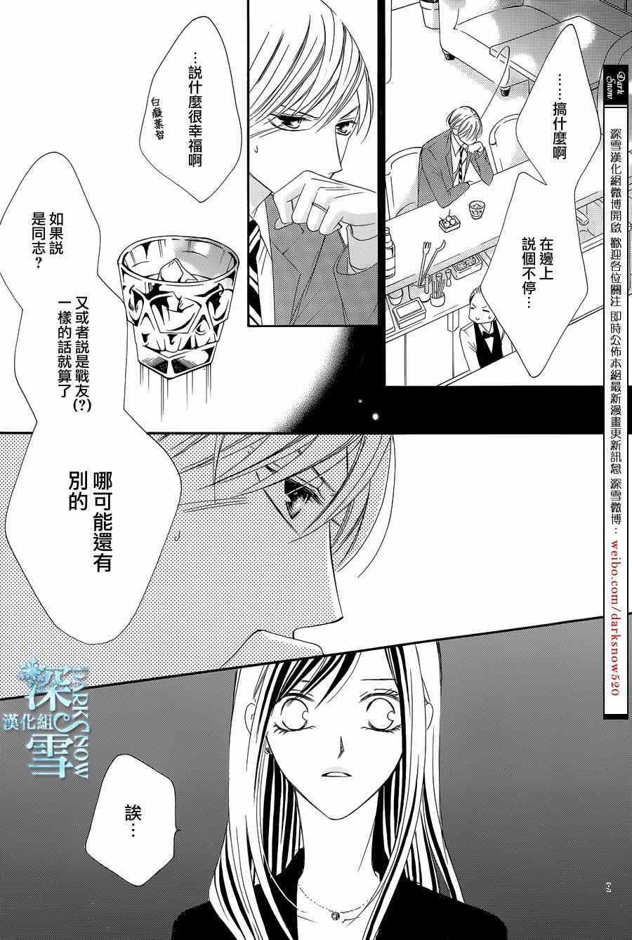 《为国王献上无名指》漫画最新章节第7话免费下拉式在线观看章节第【10】张图片