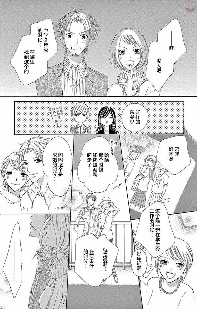 《为国王献上无名指》漫画最新章节第30话免费下拉式在线观看章节第【25】张图片