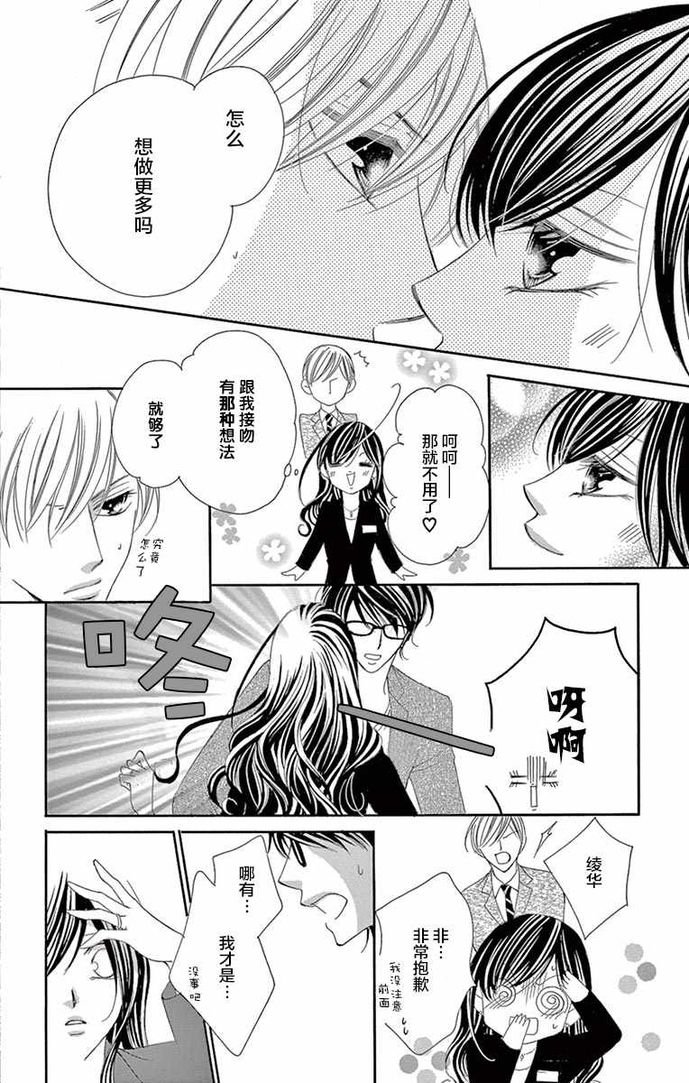 《为国王献上无名指》漫画最新章节第27话免费下拉式在线观看章节第【30】张图片