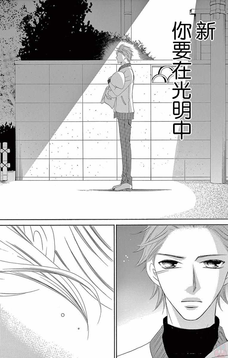 《为国王献上无名指》漫画最新章节第35话免费下拉式在线观看章节第【37】张图片